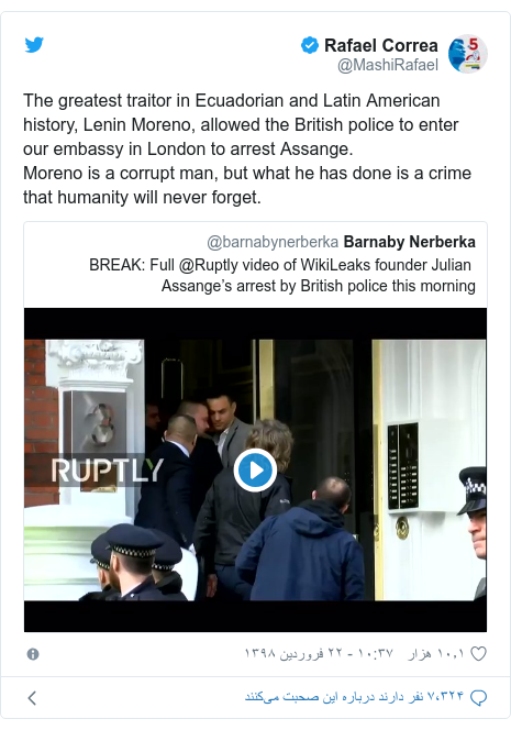 پست توییتر از @MashiRafael: The greatest traitor in Ecuadorian and Latin American history, Lenin Moreno, allowed the British police to enter our embassy in London to arrest Assange.Moreno is a corrupt man, but what he has done is a crime that humanity will never forget. 