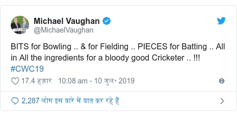 à¤Ÿà¥à¤µà¤¿à¤Ÿà¤° à¤ªà¥‹à¤¸à¥à¤Ÿ @MichaelVaughan: BITS for Bowling .. & for Fielding .. PIECES for Batting .. All in All the ingredients for a bloody good Cricketer .. !!! #CWC19