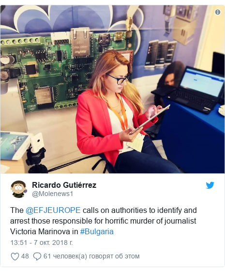 Twitter пост, автор: @Molenews1: The @EFJEUROPE calls on authorities to identify and arrest those responsible for horrific murder of journalist Victoria Marinova in #Bulgaria 
