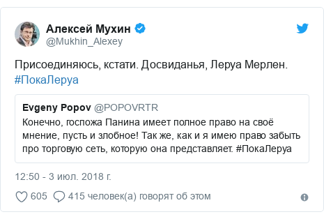 Twitter , : @Mukhin_Alexey: , . ,  . # 