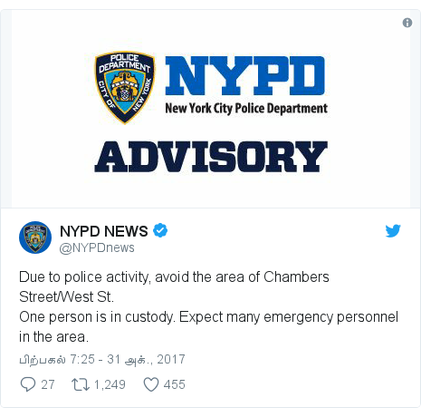 டுவிட்டர் இவரது பதிவு @NYPDnews: Due to police activity, avoid the area of Chambers Street/West St. One person is in custody. Expect many emergency personnel in the area.
