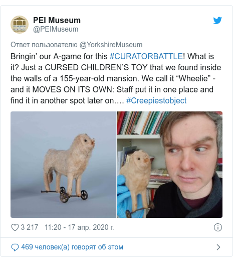 Twitter пост, автор: @PEIMuseum: Bringin’ our A-game for this #CURATORBATTLE! What is it? Just a CURSED CHILDREN’S TOY that we found inside the walls of a 155-year-old mansion. We call it “Wheelie” - and it MOVES ON ITS OWN  Staff put it in one place and find it in another spot later on…. #Creepiestobject 