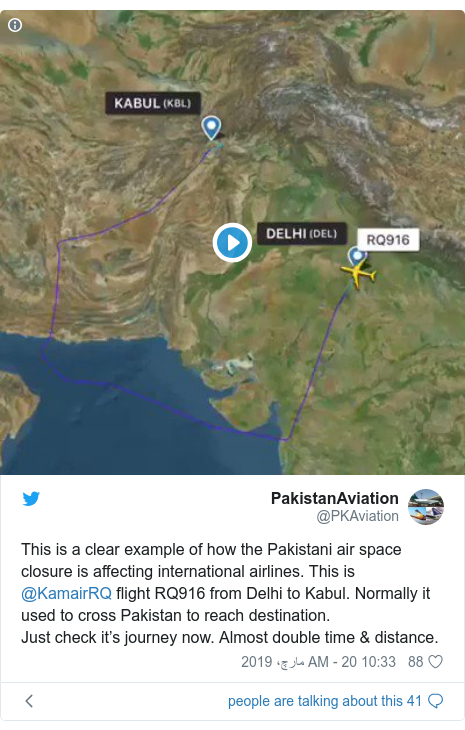ٹوئٹر پوسٹس @PKAviation کے حساب سے: This is a clear example of how the Pakistani air space closure is affecting international airlines. This is @KamairRQ flight RQ916 from Delhi to Kabul. Normally it used to cross Pakistan to reach destination.Just check it’s journey now. Almost double time & distance. 
