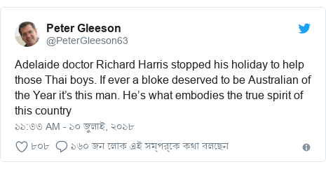 @PeterGleeson63 এর টুইটার পোস্ট: Adelaide doctor Richard Harris stopped his holiday to help those Thai boys. If ever a bloke deserved to be Australian of the Year it’s this man. He’s what embodies the true spirit of this country