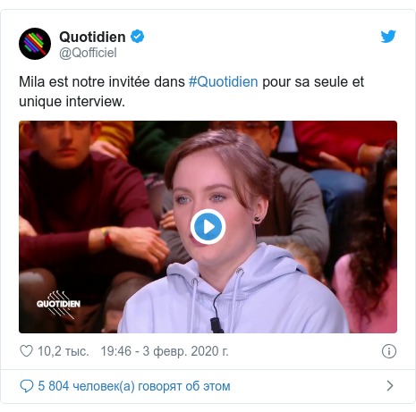 Twitter ����, �����: @Qofficiel: Mila est notre invitée dans #Quotidien pour sa seule et unique interview. 