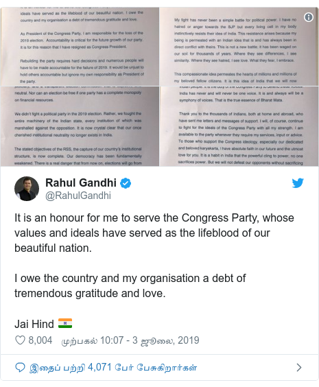 டுவிட்டர் இவரது பதிவு @RahulGandhi: It is an honour for me to serve the Congress Party, whose values and ideals have served as the lifeblood of our beautiful nation. I owe the country and my organisation a debt of tremendous gratitude and love.Jai Hind 🇮🇳