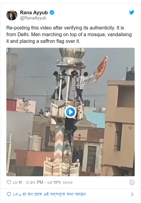 @RanaAyyub এর টুইটার পোস্ট: Re-posting this video after verifying its authenticity. It is from Delhi. Men marching on top of a mosque, vandalising it and placing a saffron flag over it. 