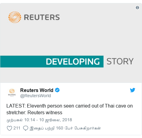 டுவிட்டர் இவரது பதிவு @ReutersWorld: LATEST  Eleventh person seen carried out of Thai cave on stretcher  Reuters witness