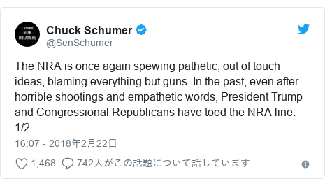 Twitter post by @SenSchumer: The NRA is once again spewing pathetic, out of touch ideas, blaming everything but guns. In the past, even after horrible shootings and empathetic words, President Trump and Congressional Republicans have toed the NRA line. 1/2