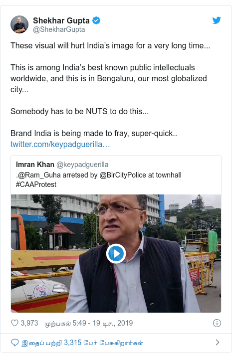 டுவிட்டர் இவரது பதிவு @ShekharGupta: These visual will hurt India’s image for a very long time... This is among India’s best known public intellectuals worldwide, and this is in Bengaluru, our most globalized city... Somebody has to be NUTS to do this...Brand India is being made to fray, super-quick.. 