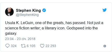 Twitter допис, автор: @StephenKing: Usula K. LeGuin, one of the greats, has passed. Not just a science fiction writer; a literary icon. Godspeed into the galaxy.