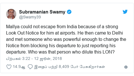 டுவிட்டர் இவரது பதிவு @Swamy39: Mallya could not escape from India because of a strong Look Out Notice for him at airports. He then came to Delhi and met someone who was powerful enough to change the Notice from blocking his departure to just reporting his departure. Who was that person who dilute this LON?