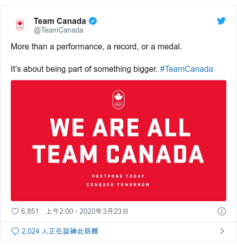 Twitter 用戶名 @TeamCanada: More than a performance, a record, or a medal. It’s about being part of something bigger. #TeamCanada 