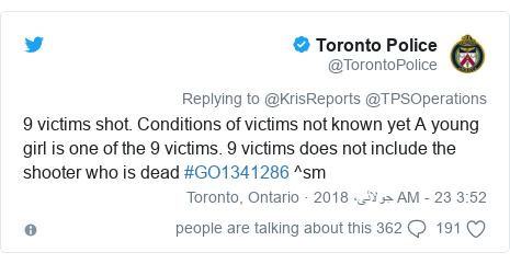 ٹوئٹر پوسٹس @TorontoPolice کے حساب سے: 9 victims shot. Conditions of victims not known yet A young girl is one of the 9 victims. 9 victims does not include the shooter who is dead #GO1341286 ^sm