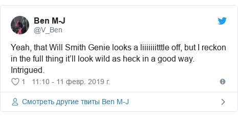 Twitter пост, автор: @V_Ben: Yeah, that Will Smith Genie looks a liiiiiiitttle off, but I reckon in the full thing it’ll look wild as heck in a good way. Intrigued.