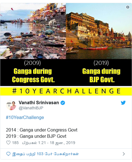 டுவிட்டர் இவரது பதிவு @VanathiBJP: #10YearChallenge 2014   Ganga under Congress Govt 2019   Ganga under BJP Govt