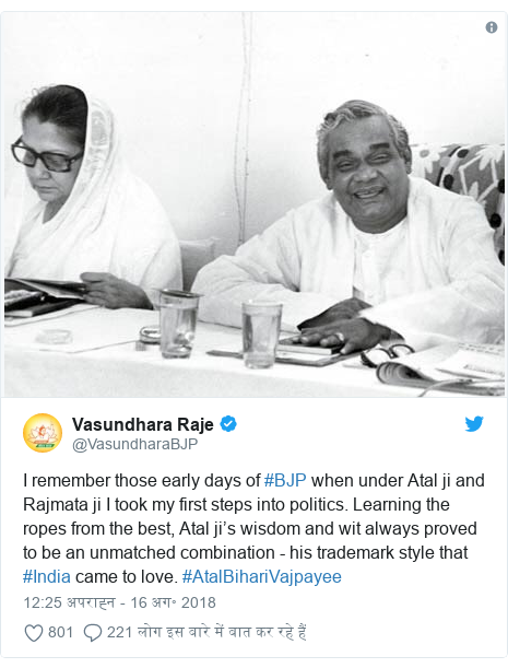 ट्विटर पोस्ट @VasundharaBJP: I remember those early days of #BJP when under Atal ji and Rajmata ji I took my first steps into politics. Learning the ropes from the best, Atal ji’s wisdom and wit always proved to be an unmatched combination - his trademark style that #India came to love. #AtalBihariVajpayee 