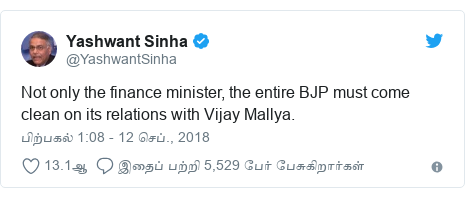 டுவிட்டர் இவரது பதிவு @YashwantSinha: Not only the finance minister, the entire BJP must come clean on its relations with Vijay Mallya.
