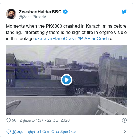 டுவிட்டர் இவரது பதிவு @ZesHPirzadA: Moments when the PK8303 crashed in Karachi mins before landing. Interestingly there is no sign of fire in engine visible in the footage #karachiPlaneCrash #PIAPlanCrash # 