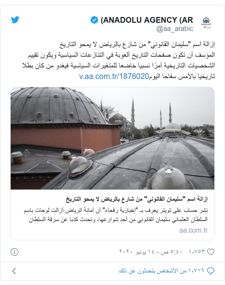 سليمان القانوني ليبيا تطلق اسم السلطان العثماني على أحد شوارعها بعد أن