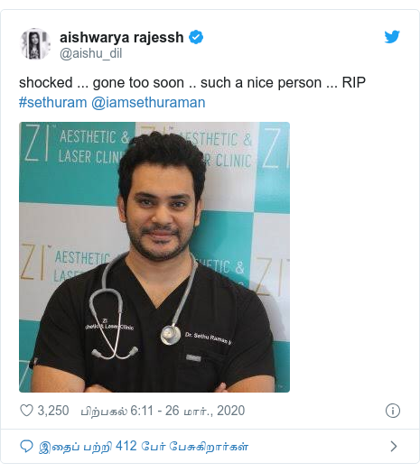 டுவிட்டர் இவரது பதிவு @aishu_dil: shocked ... gone too soon .. such a nice person ... RIP #sethuram @iamsethuraman