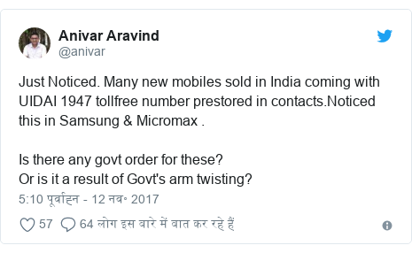 ट्विटर पोस्ट @anivar: Just Noticed. Many new mobiles sold in India coming with UIDAI 1947 tollfree number prestored in contacts.Noticed this in Samsung & Micromax .Is there any govt order for these? Or is it a result of Govt's arm twisting?