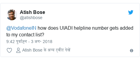 ट्विटर पोस्ट @atishbose: @VodafoneIN how does UIADI helpline number gets added to my contact list?