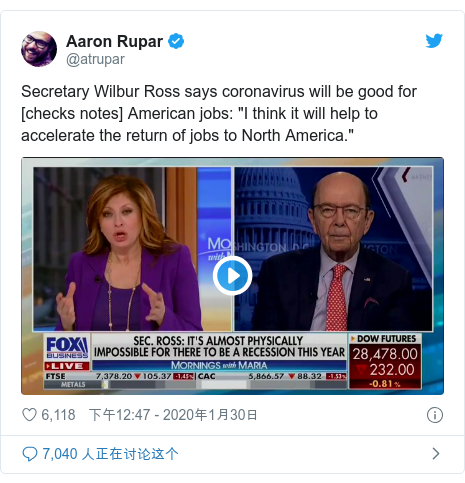 Twitter 用户名 @atrupar: Secretary Wilbur Ross says coronavirus will be good for [checks notes] American jobs  "I think it will help to accelerate the return of jobs to North America." 