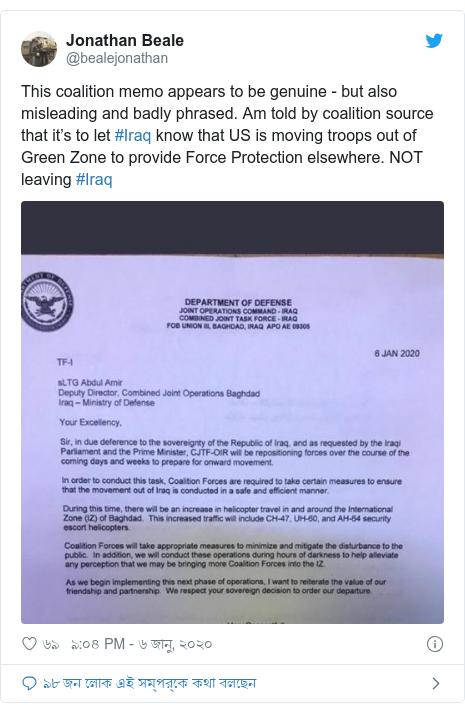 @bealejonathan এর টুইটার পোস্ট: This coalition memo appears to be genuine - but also misleading and badly phrased. Am told by coalition source that it’s to let #Iraq know that US is moving troops out of Green Zone to provide Force Protection elsewhere. NOT leaving #Iraq 