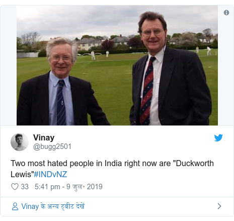 ट्विटर पोस्ट @bugg2501: Two most hated people in India right now are "Duckworth Lewis"#INDvNZ 