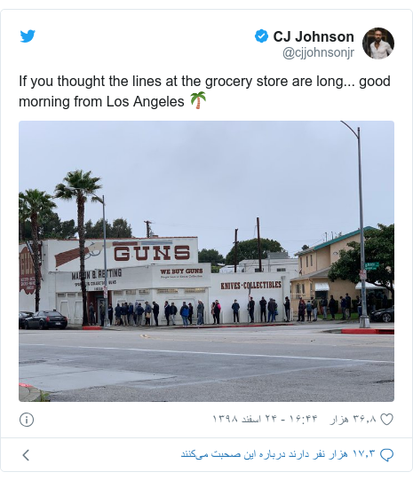 پست توییتر از @cjjohnsonjr: If you thought the lines at the grocery store are long... good morning from Los Angeles 🌴 