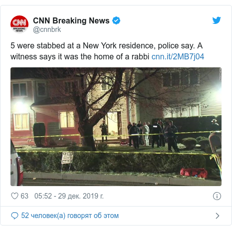 Twitter пост, автор: @cnnbrk: 5 were stabbed at a New York residence, police say. A witness says it was the home of a rabbi  