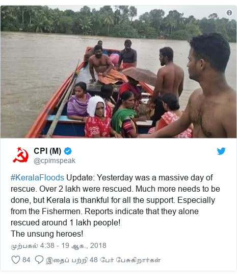 டுவிட்டர் இவரது பதிவு @cpimspeak: #KeralaFloods Update  Yesterday was a massive day of rescue. Over 2 lakh were rescued. Much more needs to be done, but Kerala is thankful for all the support. Especially from the Fishermen. Reports indicate that they alone rescued around 1 lakh people! The unsung heroes! 