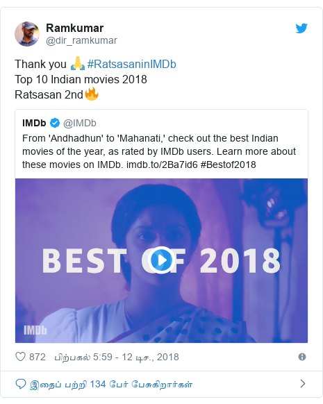 டுவிட்டர் இவரது பதிவு @dir_ramkumar: Thank you 🙏 #RatsasaninIMDb Top 10 Indian movies 2018 Ratsasan 2nd🔥