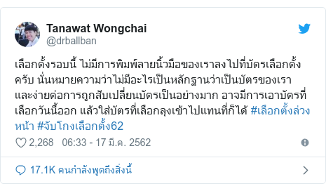 Twitter à¹à¸à¸ªà¸à¹à¹à¸à¸¢ @drballban: à¹à¸¥à¸·à¸­à¸à¸à¸±à¹à¸à¸£à¸­à¸à¸à¸µà¹ à¹à¸¡à¹à¸¡à¸µà¸à¸²à¸£à¸à¸´à¸¡à¸à¹à¸¥à¸²à¸¢à¸à¸´à¹à¸§à¸¡à¸·à¸­à¸à¸­à¸à¹à¸£à¸²à¸¥à¸à¹à¸à¸à¸µà¹à¸à¸±à¸à¸£à¹à¸¥à¸·à¸­à¸à¸à¸±à¹à¸à¸à¸£à¸±à¸ à¸à¸±à¹à¸à¸«à¸¡à¸²à¸¢à¸à¸§à¸²à¸¡à¸§à¹à¸²à¹à¸¡à¹à¸¡à¸µà¸­à¸°à¹à¸£à¹à¸à¹à¸à¸«à¸¥à¸±à¸à¸à¸²à¸à¸§à¹à¸²à¹à¸à¹à¸à¸à¸±à¸à¸£à¸à¸­à¸à¹à¸£à¸² à¹à¸¥à¸°à¸à¹à¸²à¸¢à¸à¹à¸­à¸à¸²à¸£à¸à¸¹à¸à¸ªà¸±à¸à¹à¸à¸¥à¸µà¹à¸¢à¸à¸à¸±à¸à¸£à¹à¸à¹à¸à¸­à¸¢à¹à¸²à¸à¸¡à¸²à¸ à¸­à¸²à¸à¸¡à¸µà¸à¸²à¸£à¹à¸­à¸²à¸à¸±à¸à¸£à¸à¸µà¹à¹à¸¥à¸·à¸­à¸à¸§à¸±à¸à¸à¸µà¹à¸­à¸­à¸ à¹à¸¥à¹à¸§à¹à¸ªà¹à¸à¸±à¸à¸£à¸à¸µà¹à¹à¸¥à¸·à¸­à¸à¸¥à¸¸à¸à¹à¸à¹à¸²à¹à¸à¹à¸à¸à¸à¸µà¹à¸à¹à¹à¸à¹ #à¹à¸¥à¸·à¸­à¸à¸à¸±à¹à¸à¸¥à¹à¸§à¸à¸«à¸à¹à¸² #à¸à¸±à¸à¹à¸à¸à¹à¸¥à¸·à¸­à¸à¸à¸±à¹à¸62