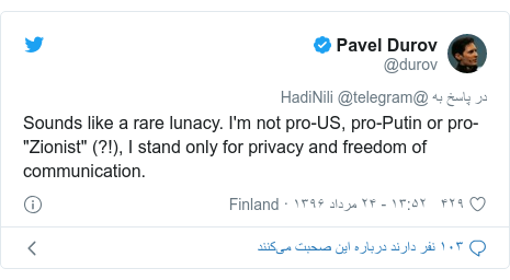 پست توییتر از @durov: Sounds like a rare lunacy. I'm not pro-US, pro-Putin or pro-"Zionist" (?!), I stand only for privacy and freedom of communication.