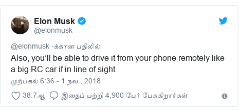 டுவிட்டர் இவரது பதிவு @elonmusk: Also, you’ll be able to drive it from your phone remotely like a big RC car if in line of sight