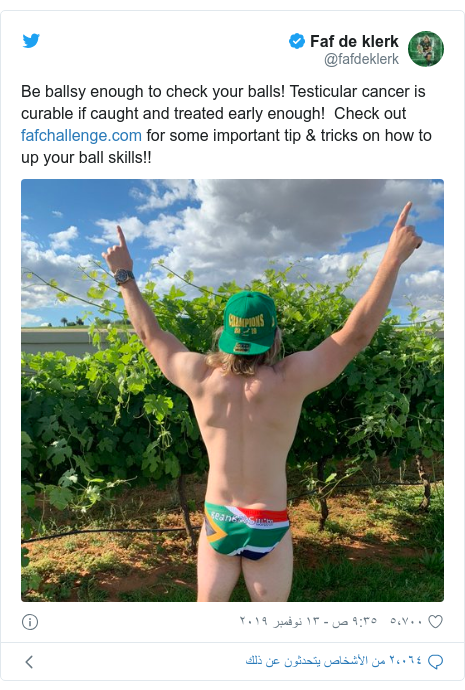 تويتر رسالة بعث بها @fafdeklerk: Be ballsy enough to check your balls! Testicular cancer is curable if caught and treated early enough!  Check out  for some important tip & tricks on how to up your ball skills!! 