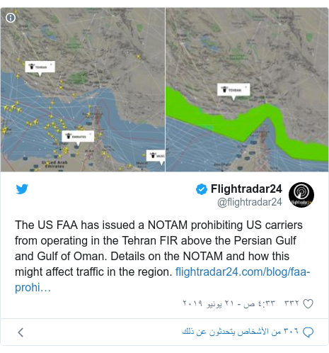 تويتر رسالة بعث بها @flightradar24: The US FAA has issued a NOTAM prohibiting US carriers from operating in the Tehran FIR above the Persian Gulf and Gulf of Oman. Details on the NOTAM and how this might affect traffic in the region.  