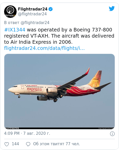 Twitter пост, автор: @flightradar24: #IX1344 was operated by a Boeing 737-800 registered VT-AXH. The aircraft was delivered to Air India Express in 2006.  