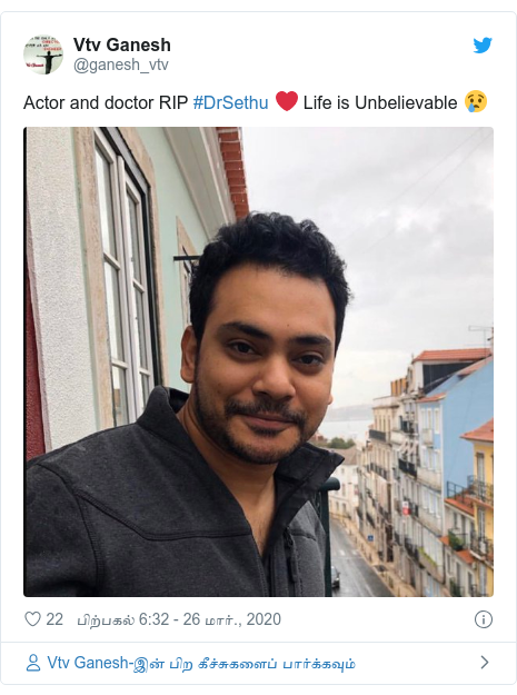 டுவிட்டர் இவரது பதிவு @ganesh_vtv: Actor and doctor RIP #DrSethu ❤️ Life is Unbelievable 😢