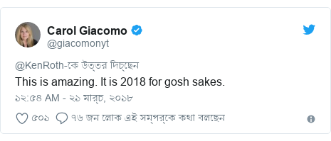 @giacomonyt এর টুইটার পোস্ট: This is amazing. It is 2018 for gosh sakes.