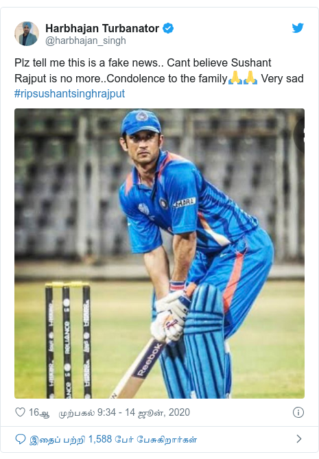 டுவிட்டர் இவரது பதிவு @harbhajan_singh: Plz tell me this is a fake news.. Cant believe Sushant Rajput is no more..Condolence to the family🙏🙏 Very sad #ripsushantsinghrajput 