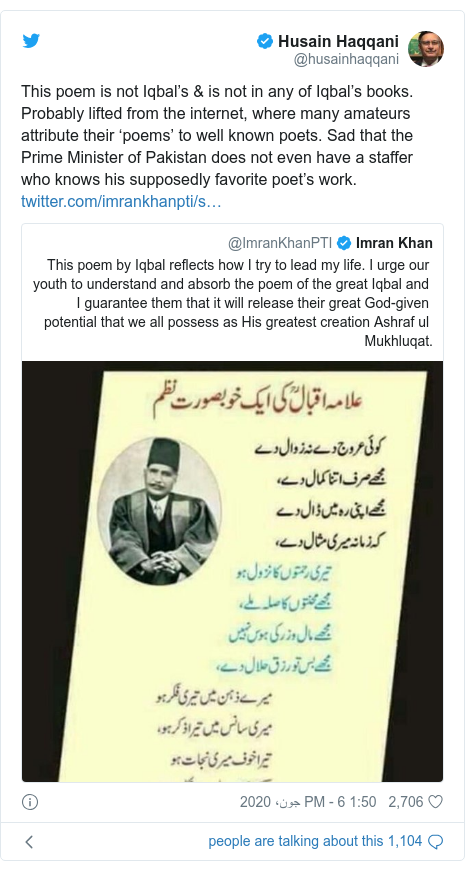 According to Twitter posts @husainhaqqani: This poem is not Iqbal's & is not in any of Iqbal's books.  Probably lifted from the internet, where many amateurs attribute their 'poems' to well known poets.  Sad that the Prime Minister of Pakistan does not even have a staffer who knows his supposedly favorite poet's work.