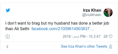 ٹوئٹر پوسٹس @irzakhaan کے حساب سے: I don’t want to brag but my husband has done a better job than Ali Sethi 