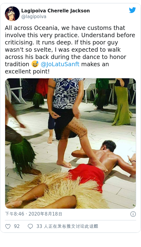 Twitter 用户名 @lagipoiva: All across Oceania, we have customs that involve this very practice. Understand before criticising. It runs deep. If this poor guy wasn't so svelte, I was expected to walk across his back during the dance to honor tradition 😅 @JoLatuSanft makes an excellent point! 