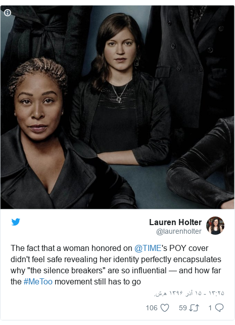 پست توییتر از @laurenholter: The fact that a woman honored on @TIME's POY cover didn't feel safe revealing her identity perfectly encapsulates why 