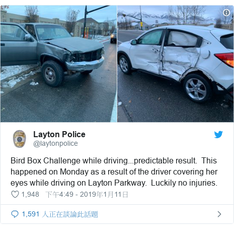 Twitter 用戶名 @laytonpolice: Bird Box Challenge while driving...predictable result.  This happened on Monday as a result of the driver covering her eyes while driving on Layton Parkway.  Luckily no injuries. 