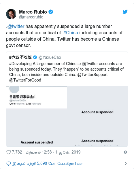 டுவிட்டர் இவரது பதிவு @marcorubio: .@twitter has apparently suspended a large number accounts that are critical of  #China including accounts of people outside of China. Twitter has become a Chinese govt censor. 