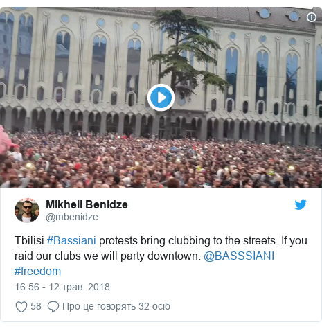 Twitter допис, автор: @mbenidze: Tbilisi #Bassiani protests bring clubbing to the streets. If you raid our clubs we will party downtown. @BASSSIANI #freedom 